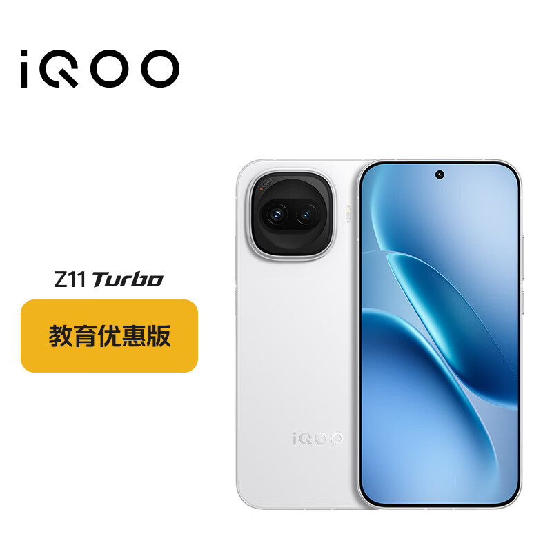 iQOO Z11 Turbo �ֻ� ���� 16+256G 2379.15Ԫ