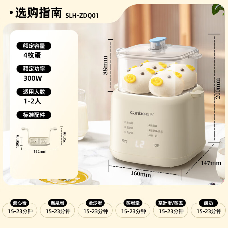 康宝(Canbo)煮蛋器 蒸蛋器双层迷你小型蒸锅智能定时煮鸡蛋神器多功能早餐一体机自动断电 双层 【特价款】六大功能 | 可蒸可煮