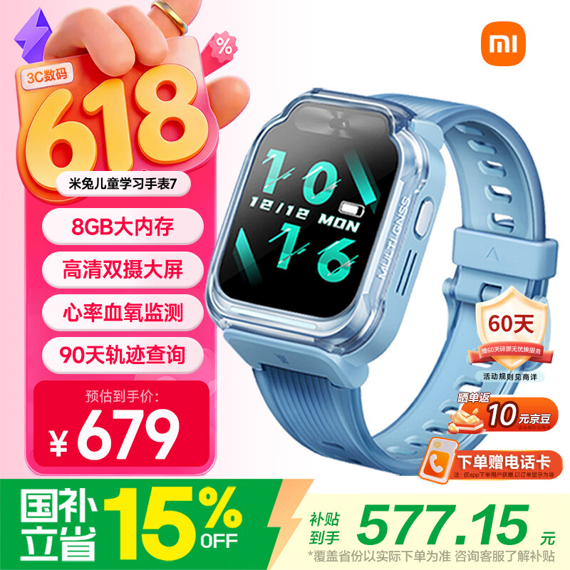小米（MI）【六一儿童节礼物】米兔儿童电话手表7 蓝色 国家补贴 健康监测高清双摄定位防水学生智能儿童手表