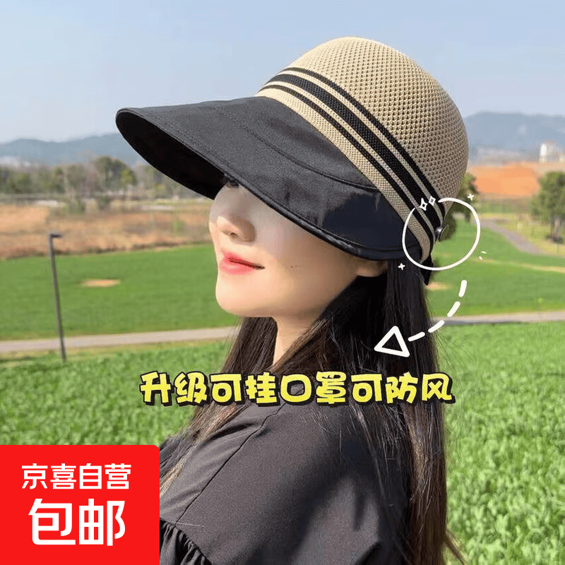 遮阳帽女夏季户外防晒帽空顶太阳帽大凉帽骑车帽子女 卡其色鸭舌露丝（可挂口罩）
