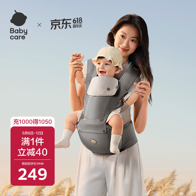 babycare多功能背带婴儿腰凳减震省力抱娃神器防滑轻薄透气款卡斯尔灰26款