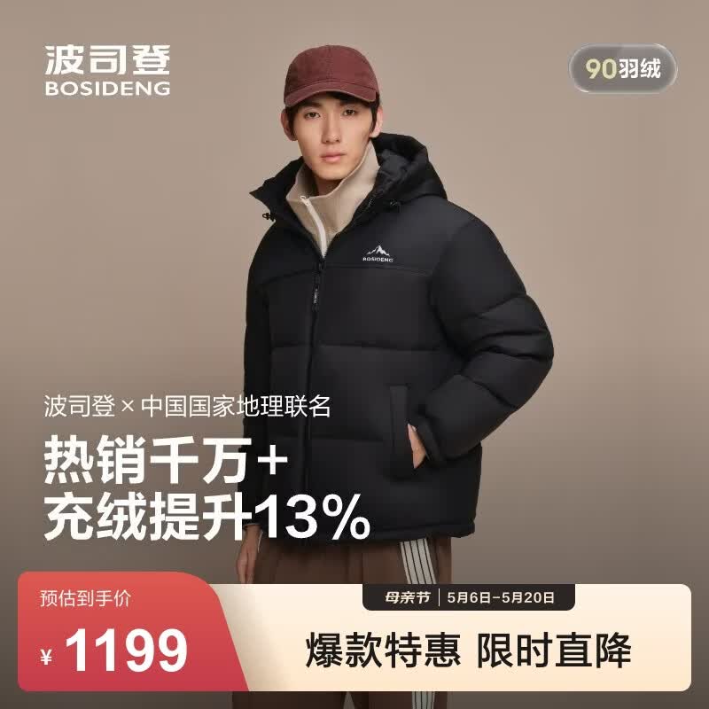 波司登（BOSIDENG）冬季羽绒服商场男女同款连帽时尚运动面包服连帽保暖外套 黑色8056 【无袖标】 L 170/92A 体重约120-130斤