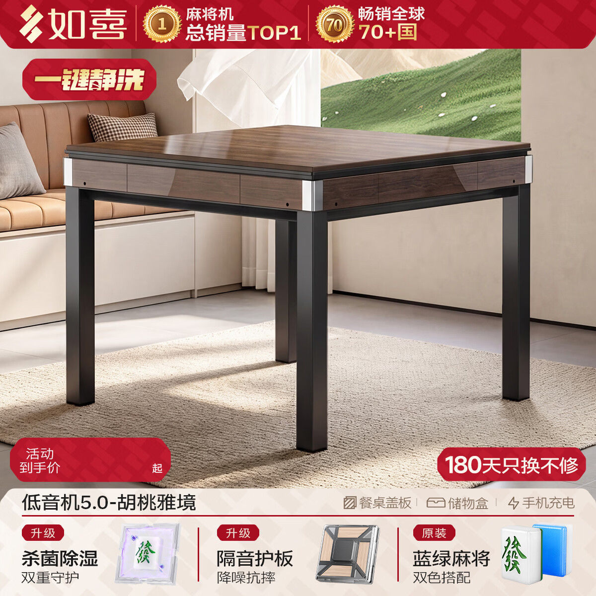 如喜【棋牌室定制】麻将机全自动餐桌两用一体麻将馆专用商用低音 S11【商用单桌】静洗5.0-胡桃雅境