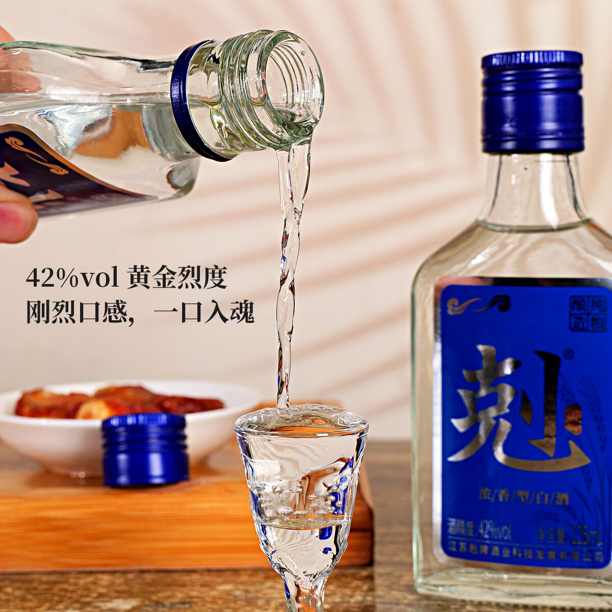剋酒42 度纯粮固态白酒 125ml 纯粮小瓶酒 年轻人社交豪爽口粮酒 42%vol 40mL 40瓶