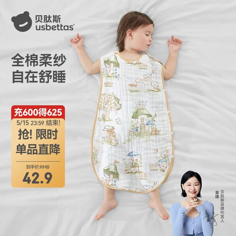 贝肽斯儿童纱布睡袋夏季薄款宝宝无袖背心睡衣防踢被子神器前4后2蘑菇 M