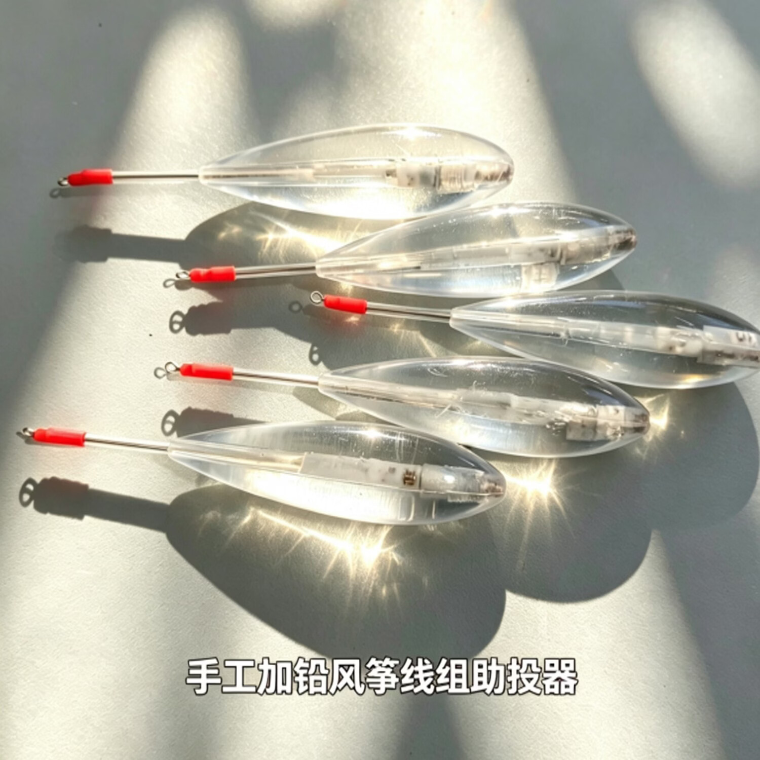 路亚助投器手工加铅助投器专为风筝线组打造，风阻更小防缠绕 手工加铅风筝线组35+5克铅重40克【5个】