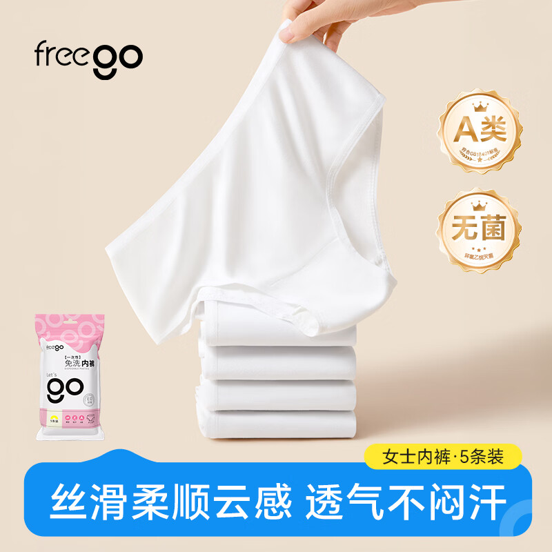 Freego一次性内裤女士灭菌旅行出差孕妇产后三角中腰免洗独立包装L码