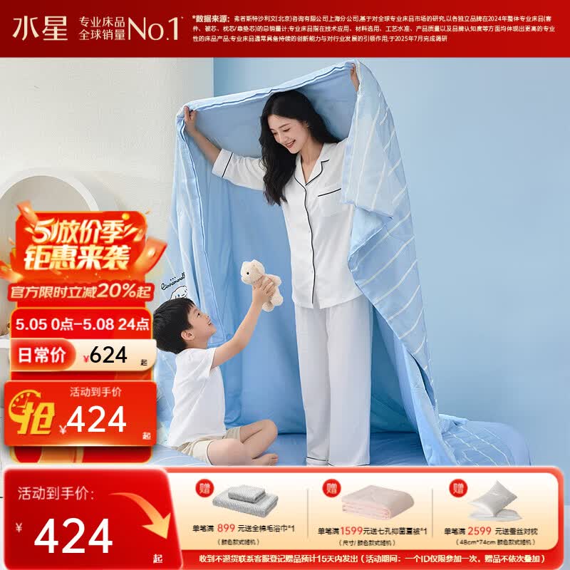 水星家纺被子空调被 夏凉被软乎乎大耳狗天丝桑蚕丝夏被 软乎乎大耳狗天丝桑蚕丝夏被(海蓝色) 120cm*150cm