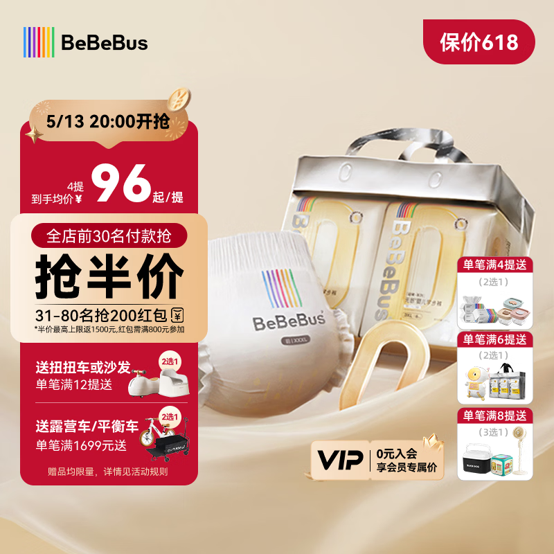 bebebus超裤安睡拉拉裤超薄透气尿不湿成长裤学步裤安睡一整夜3XL24片