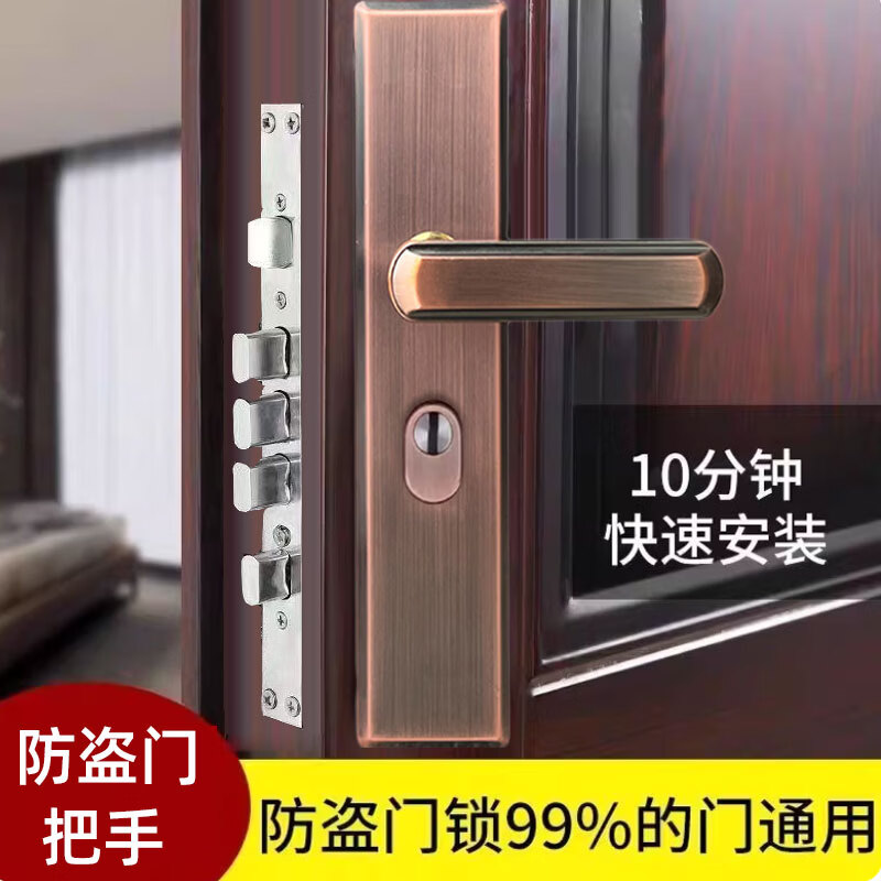 云航防盗门锁套装上门安装超C级锁芯家用通用型入户门锁不锈钢门把手 红古铜不锈钢把手（不含锁芯）