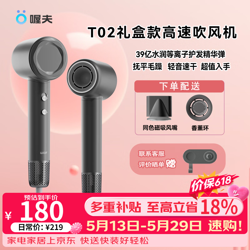 喔夫家用高速护发吹风机礼盒款 等离子大风力速干低噪音学生宿舍便携风筒520礼物女 价保618 黑金 礼盒+香薰环香薰弹+磁吸风嘴+欧莱雅洗发水 京东折扣/优惠券