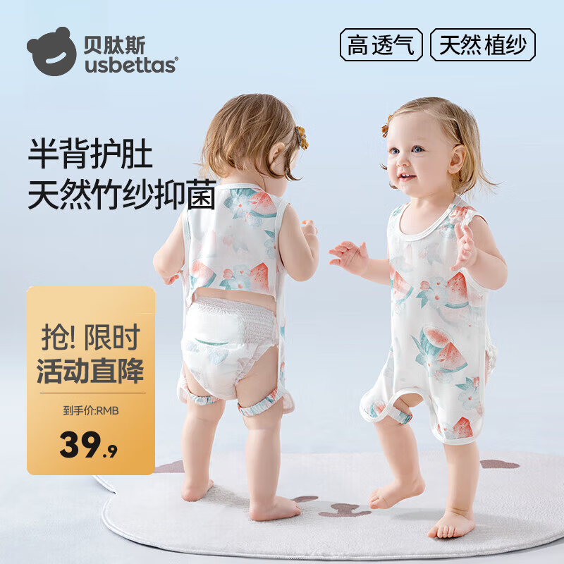 贝肽斯婴儿连体衣夏季薄款男女宝宝新生儿轻薄衣服睡衣防着凉 夏日西瓜【分腿款 抗菌竹棉】 80cm 【推荐身高73-80cm】
