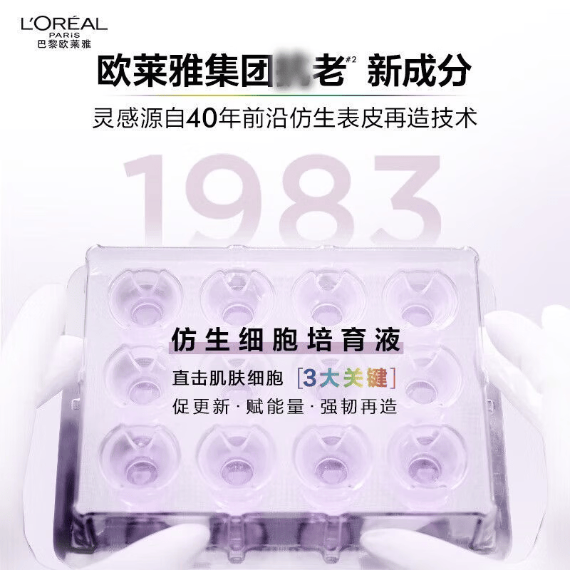 欧莱雅青春密码酵素精华肌底液第四代黑精华抗皱紧致保湿护肤品送礼物 四代黑精华15ml*4