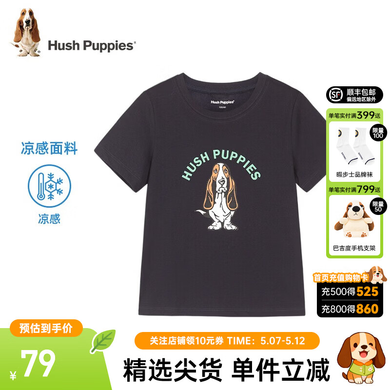 暇步士（Hush Puppies）童装儿童男女童夏季新款圆领衫短袖凉感舒适百搭时尚短袖T恤 藏蓝 155 cm（偏大半码）