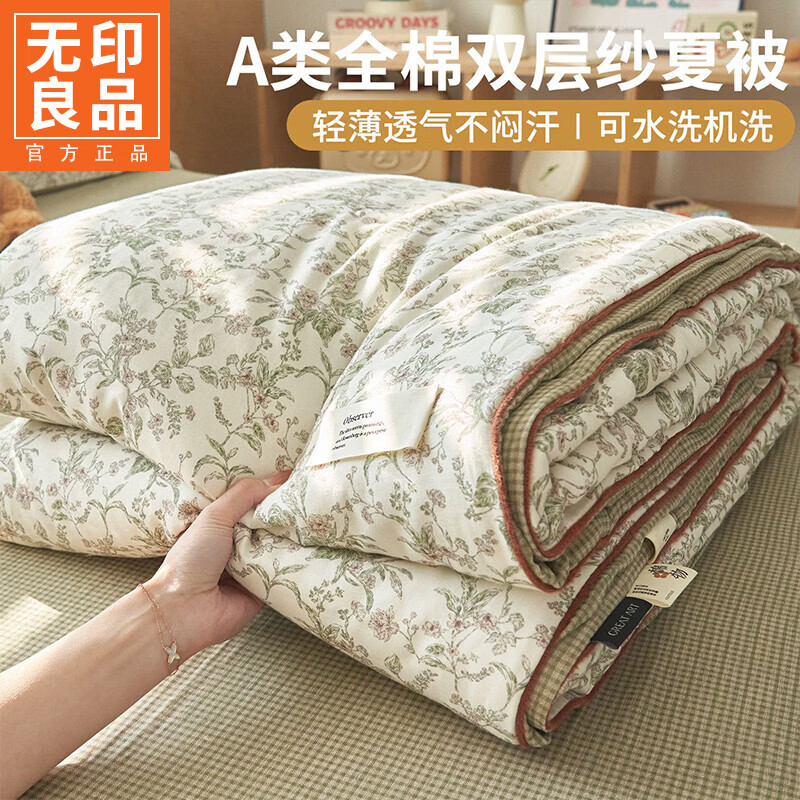 无印良品A类双层纱空调被1.5x2米纯棉夏凉被里外全棉可机洗单双人夏天被子 落落盛开 【舒适透气 丝滑裸睡】 200x230cm四件套-夏被+床单+枕套一对 通用