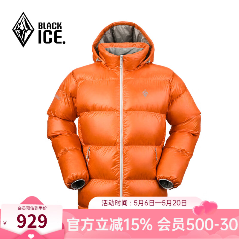 黑冰秋冬男款鹅绒800蓬高蓬防泼轻量保暖活帽羽绒服F8620MJ 橘色 L