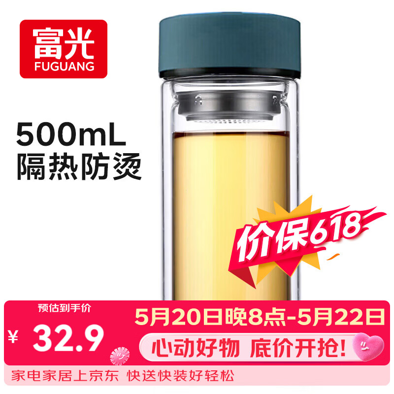 富光 男女士双层玻璃杯 高硼硅泡茶杯 茶水分离水杯带茶隔杯子500ml