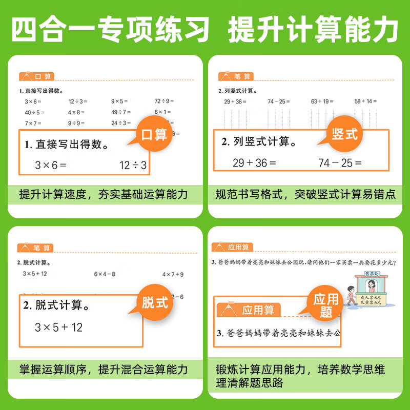 沐芽2026暑假口算计算每日一练小学1-6年级上册下册同步新教材人教版北师大版苏教版视频讲解智能批改 5升6【字帖+计算RJ】