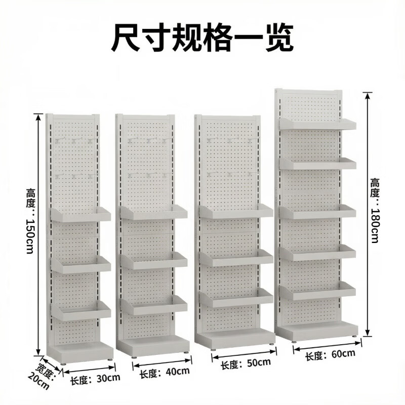 桉柄展架超市食品货架多层展示架洞洞板带挂钩置物架落地式便利店靠墙收纳 白色3层40*20*170cm【加厚碳钢】