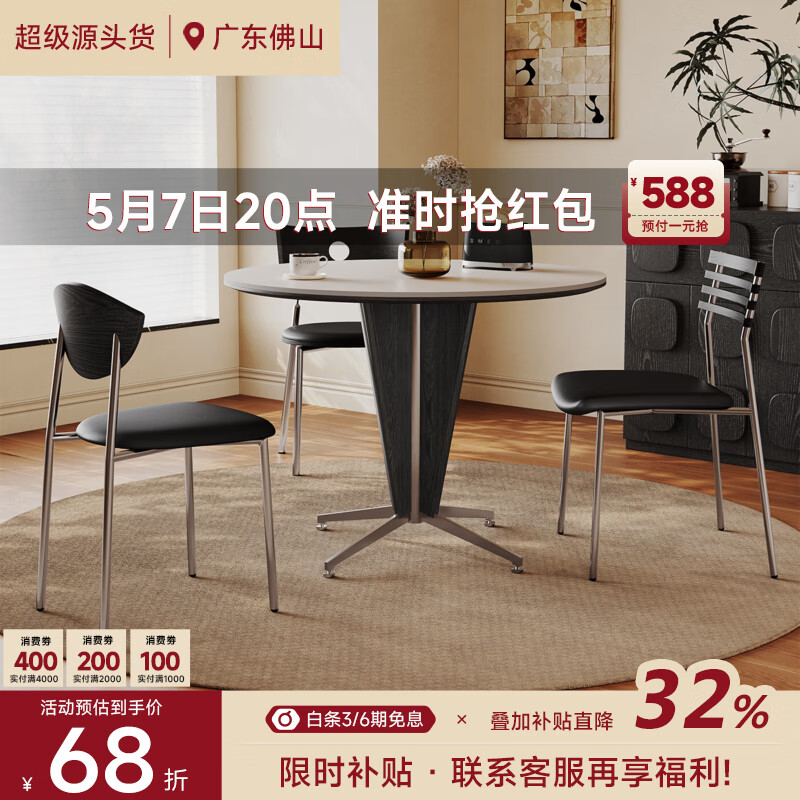 AUGUSTE奥古斯特实木岩板餐桌小户型复古四人2026新款现代简约包豪斯餐桌 0.8米圆形餐桌(星锥餐桌)
