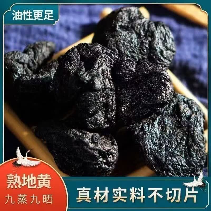 同仁堂(TRT)正品熟地黄正宗河南焦作九蒸九晒中药材天然野生无硫可即食养生茶 精选熟地黄 250g*4罐