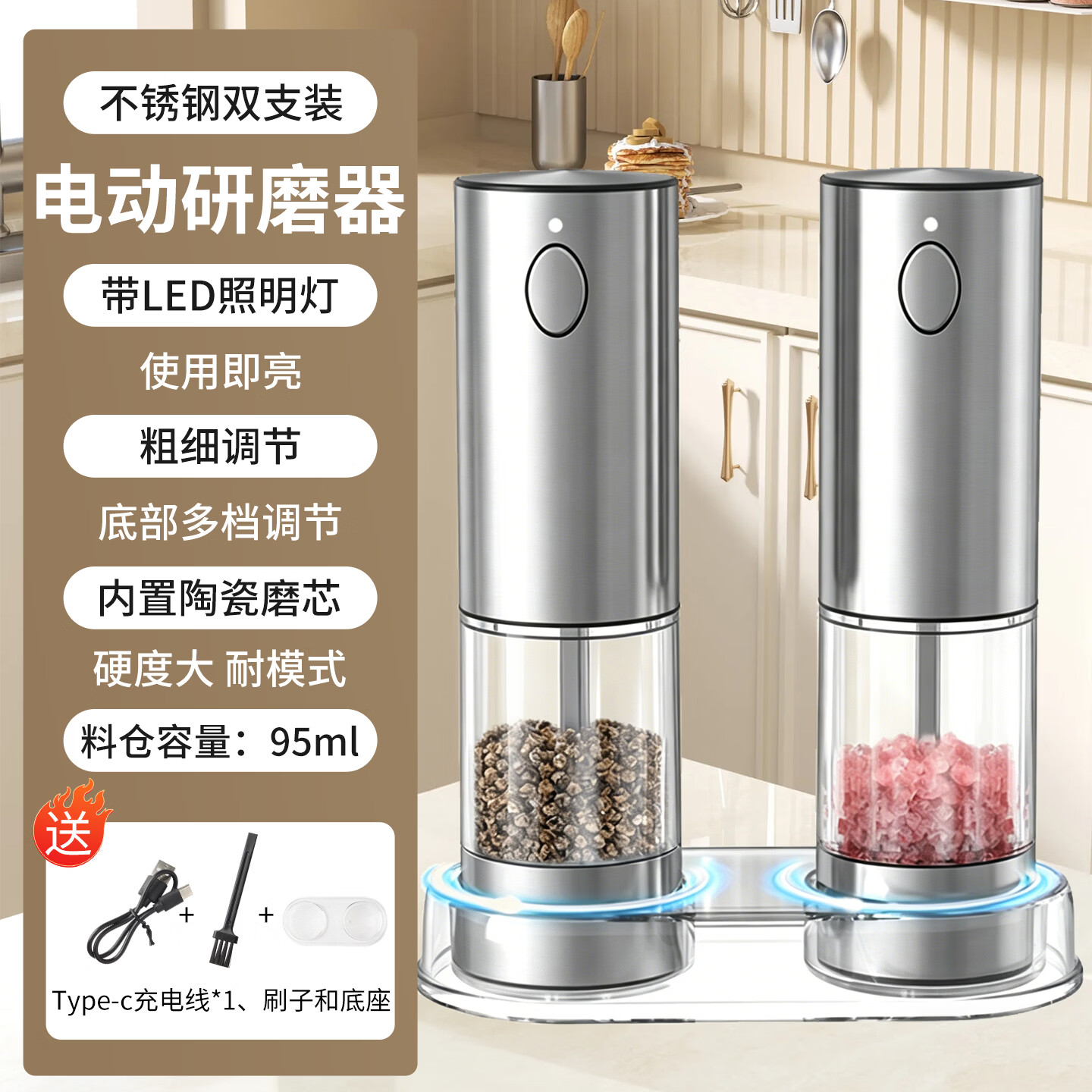 CRAIN高颜值不锈钢电动胡椒研磨器充电式家用西餐牛排海盐粒自动研磨瓶 不锈钢灯光款-双只带底座