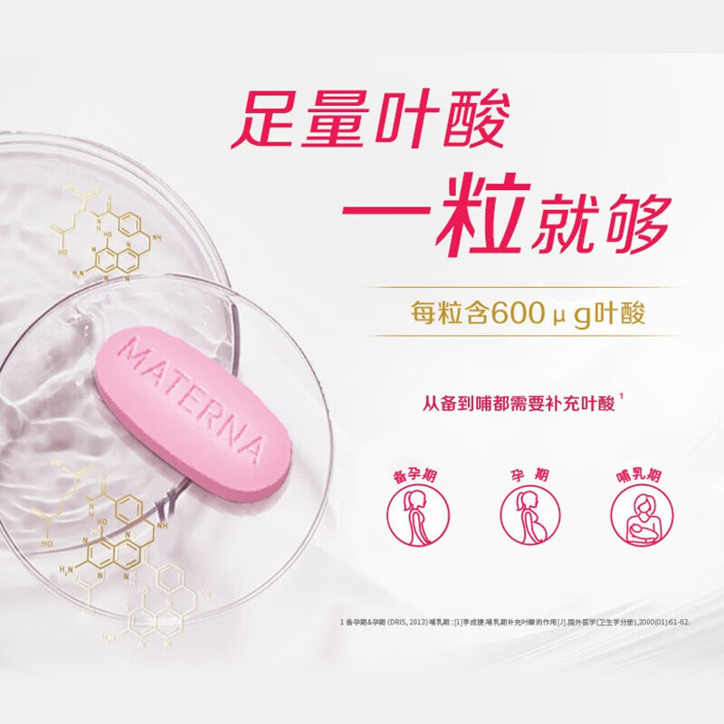 惠氏(Wyeth)DHA孕妇专用海藻油孕妇营养品补品 玛特纳备孕早中晚哺乳期胶囊 【日常补充】叶酸多维片 100粒*1盒 -2027.6