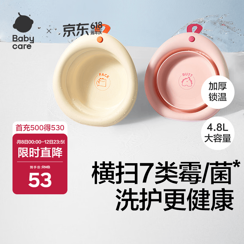 babycare婴儿宝宝洗脸盆洗澡盆家用可折叠儿童新生2件套洗脸洗屁屁