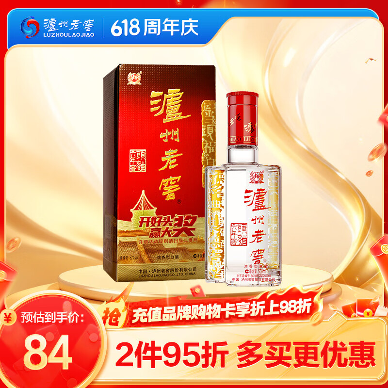 泸州老窖 六年窖头曲 浓香型白酒 52度 500ml 单瓶装
