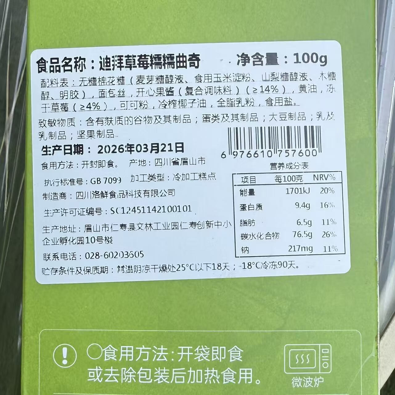 芝洛洛盒子蛋糕芝士甜品休闲零食奶油慕斯甜品马年限定罐子蛋糕礼盒 【迪拜糯糯+泥巴派组合】120g*1盒+180g*1袋