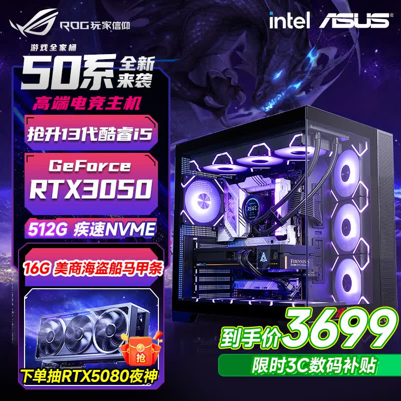 asus/��˶ i5-12490F ���� 3699Ԫ