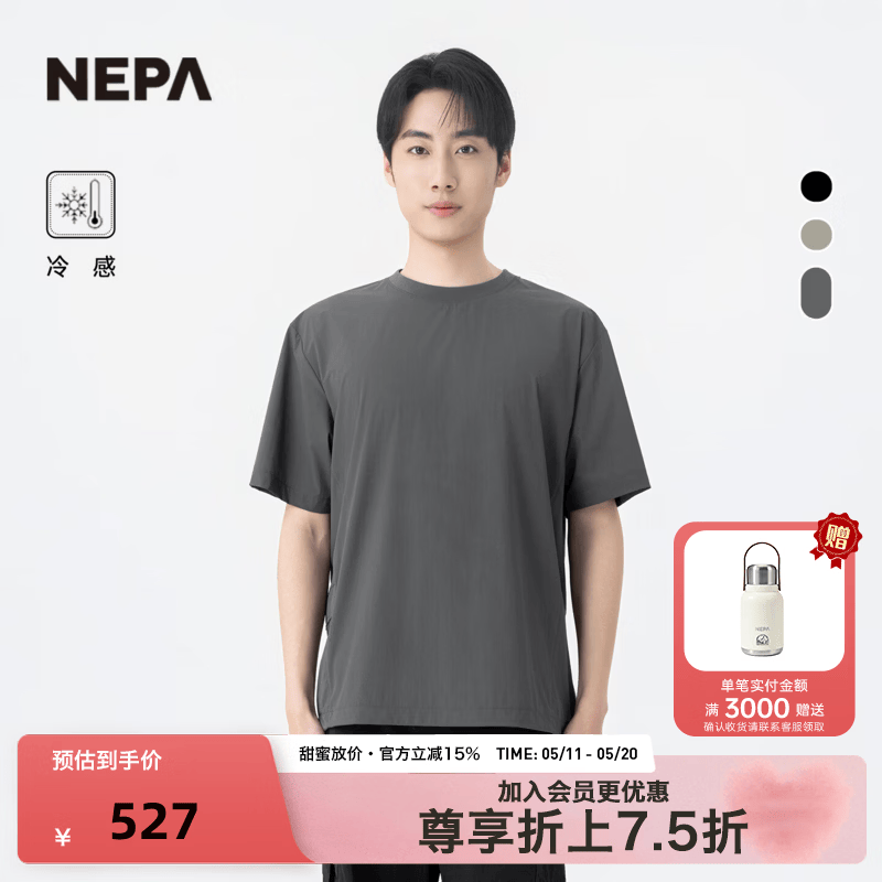 NEPA耐葩2026春夏新品男士户外基础款弹力冷感圆领短袖T恤7M35362 石灰色 B24 XS 165/84A（090）