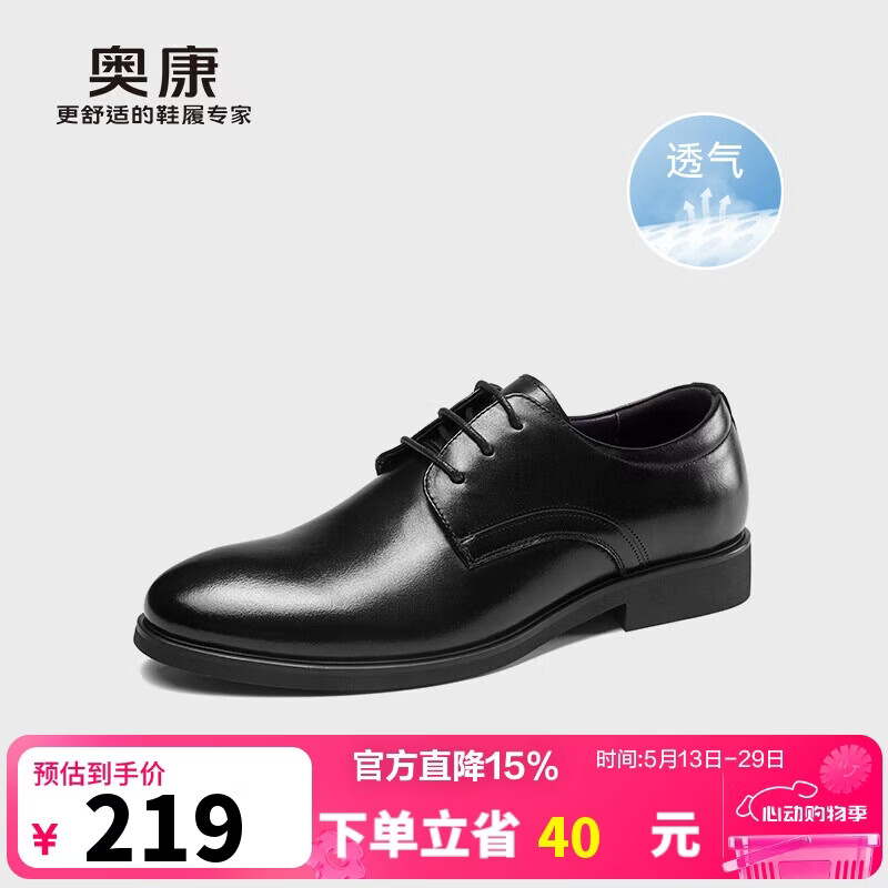 奥康(Aokang)皮鞋男英伦风秋季男鞋系带商务正装鞋男士低帮鞋子 黑色40码