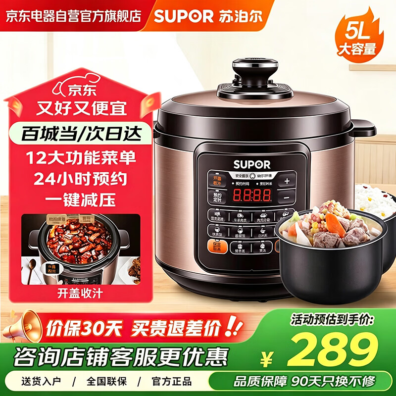 苏泊尔电压力锅 双胆 5L智能家用电高压锅 智能预约多功能电饭煲 4-6-8人 CYSB50YCW10D-100