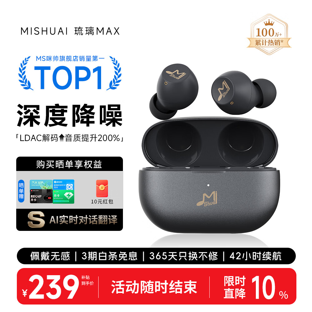 咪帅琉璃MAX【2026新款丨主动降噪】AI无线蓝牙耳机适用苹果华为手机通话降噪入耳式音乐耳机HiFi音质 琉璃MAX【钻石黑】旗舰款 【AI全新升级款】