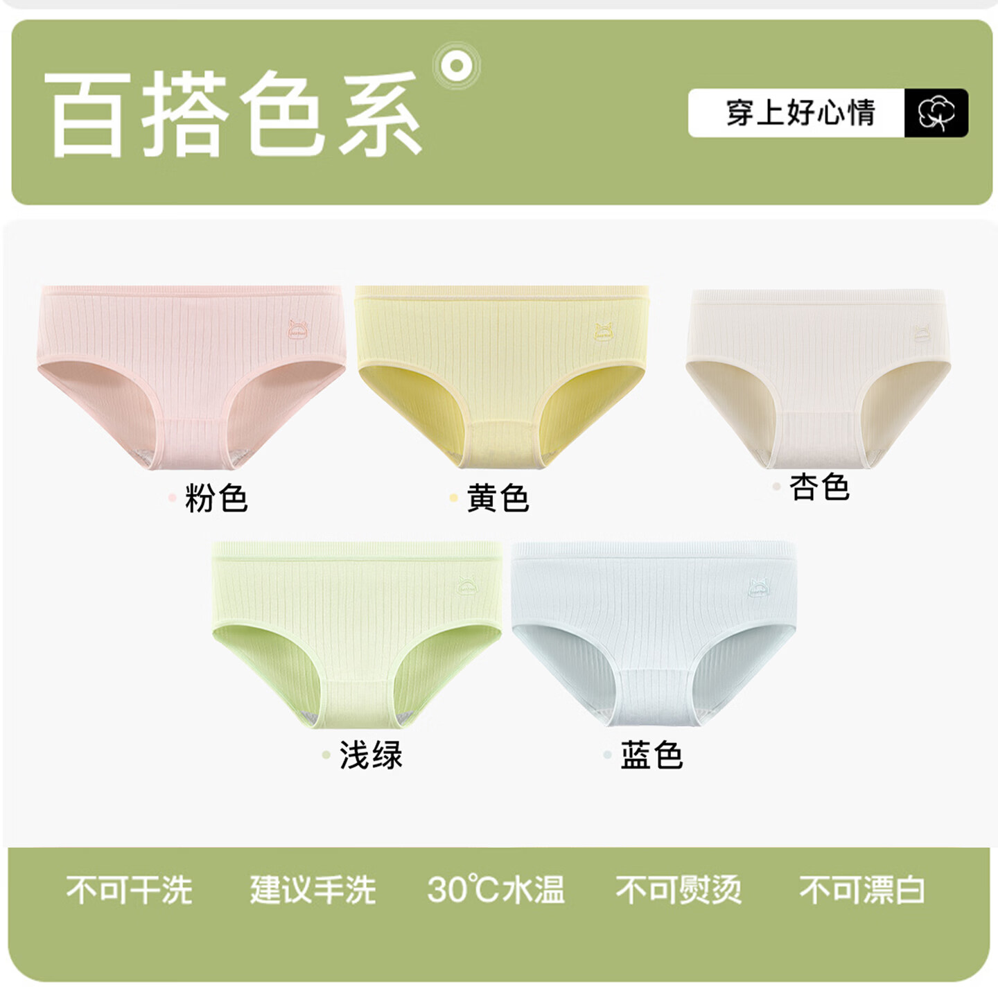 可斐（kave）女士内裤女A类棉7A抑菌裆新疆棉内裤高弹不夹臀三角裤 粉+黄+杏+绿【4条装】 XL 【115-135斤】
