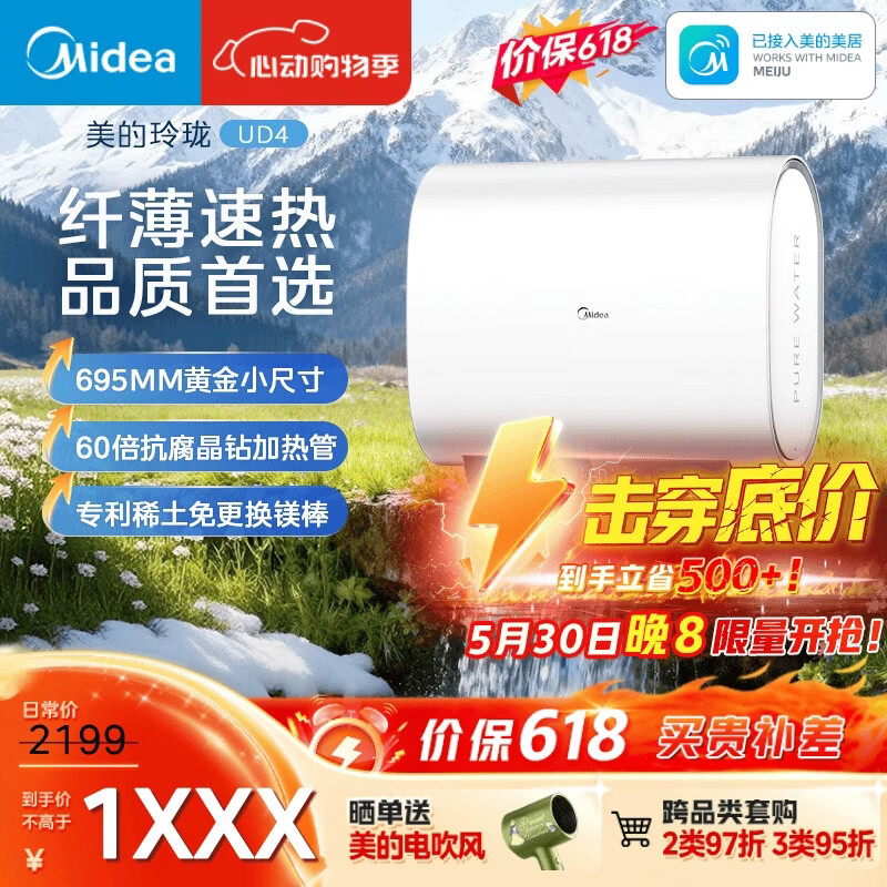 海尔旗舰店电热水器 399元，美的自营电热水器 2116元 - 线报酷