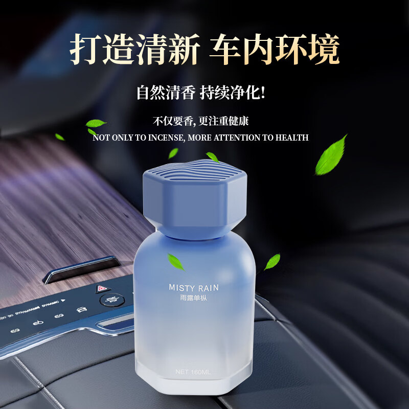 GERTHRON【德国】车载香薰持久留香除异味净化空气防晕车高级香氛母婴 【升级款】浪漫邂逅 160ml 1瓶