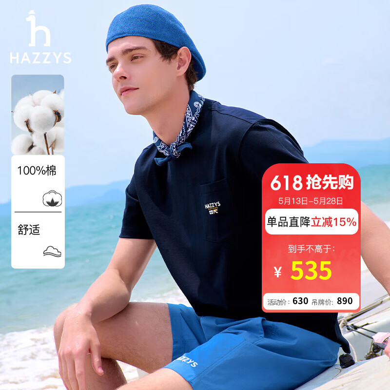 哈吉斯（HAZZYS）男装 夏季休闲上衣纯棉贴袋圆领短袖T恤男ASTZE0CBX80 藏青色NV L （175/96A 48）