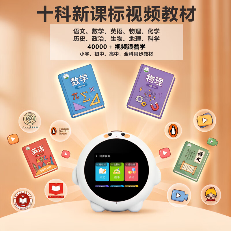娱学霸AI时间宝机器人语音智能闹钟学生早教机英语名校学习机故事玩具堂 黄色 2026小初高同步教学视频+AI语音交互+专注时间