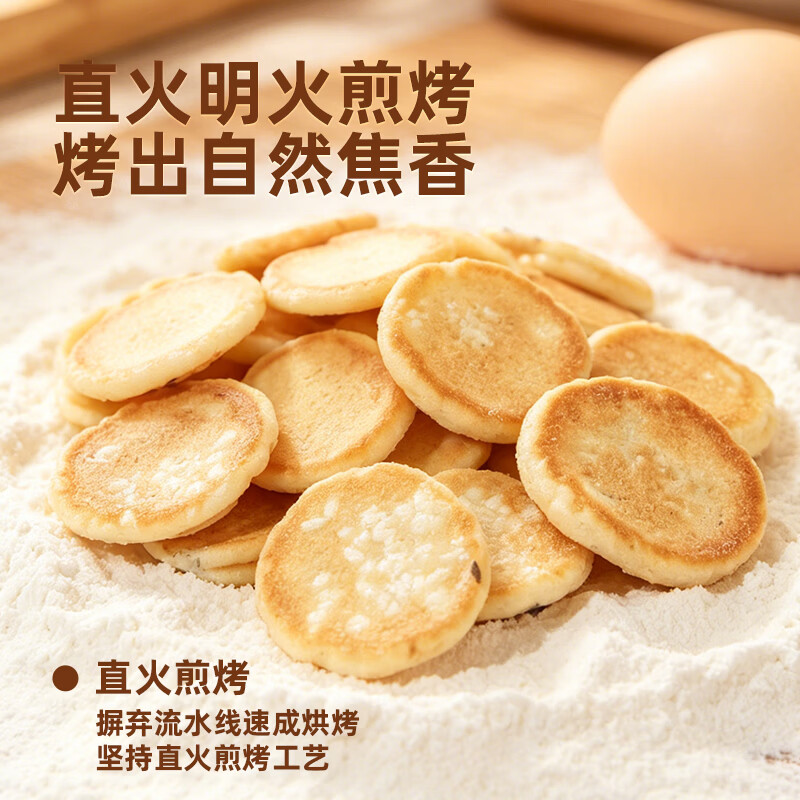 黄老五小丸煎饼40小袋3种混合味 15.9元 - 86线报