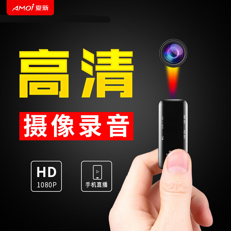 夏新（Amoi） 1080P录音笔带摄像头专业高清随身DV影音一体同步录像 标准版（3小时录像） 128G内存
