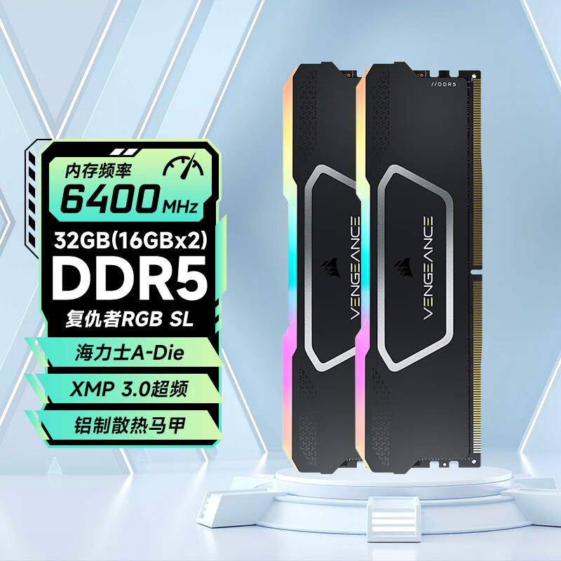 美商海盗船（USCORSAIR） DDR5台式机内存条 复仇者RGB SL灯条系列 神光同步 复仇者RGB SL 16G*2 6400 C32