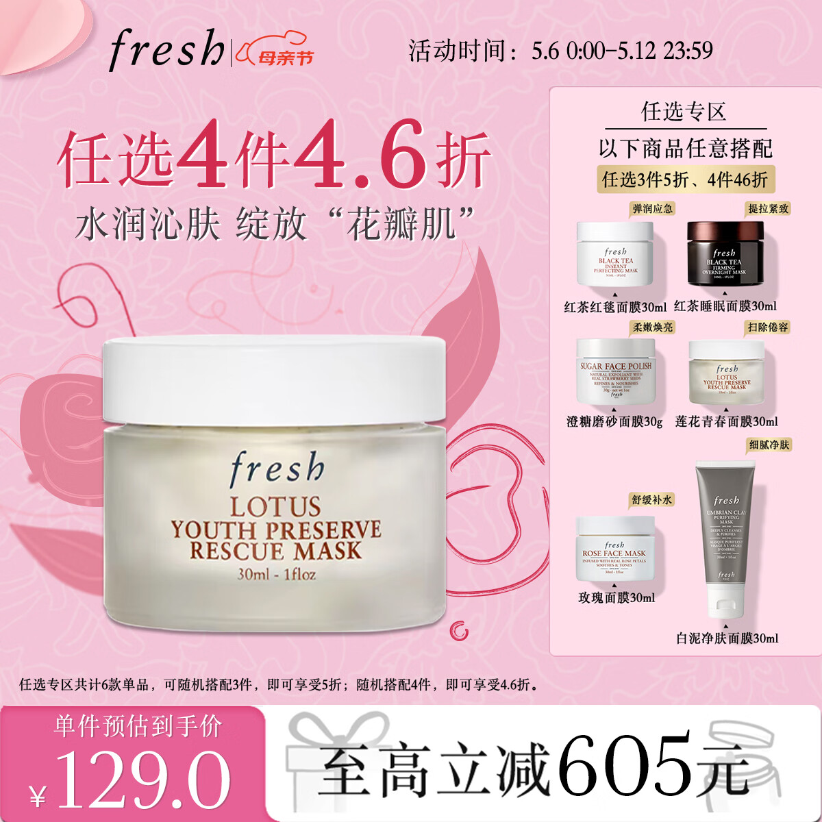 Fresh馥蕾诗莲花青春面膜30ml护肤品 生日母亲节礼物女