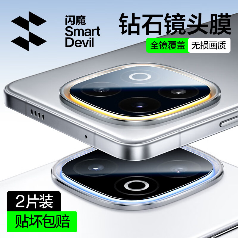 闪魔【新品】适用iQOO13镜头膜iQOO13手机镜头膜新款iQOO12后置摄像头12Pro相机圈高清玻璃vivoiQOO钢 丝印款无损画质不眩光防爆更耐刮1片装 iQOO_12