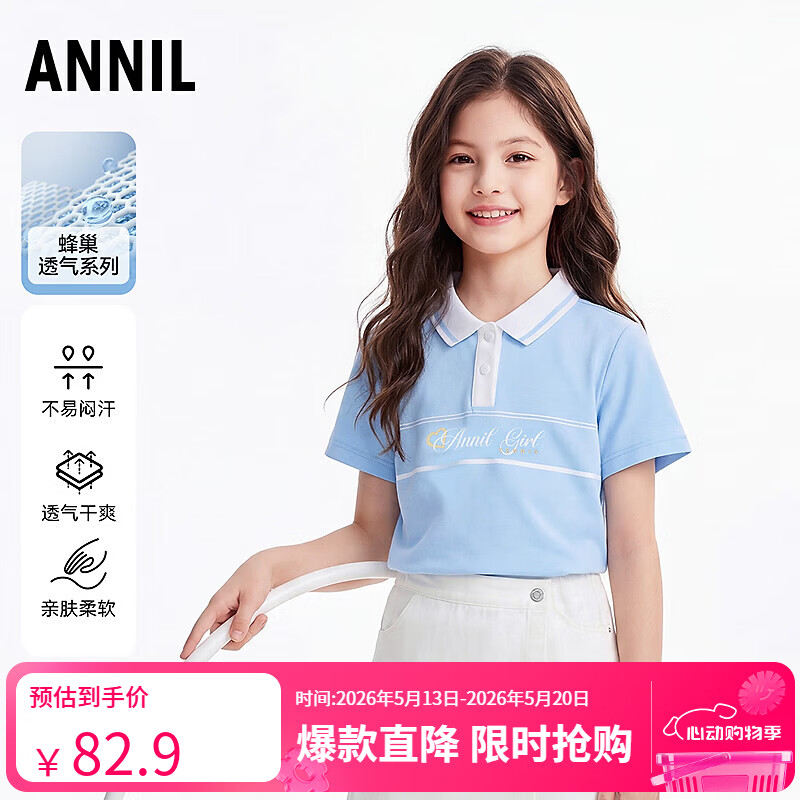 安奈儿（Annil）【学院风POLO衫】童装女童夏吸湿透气亲肤弹力甜美短袖T恤 阳光蓝 160