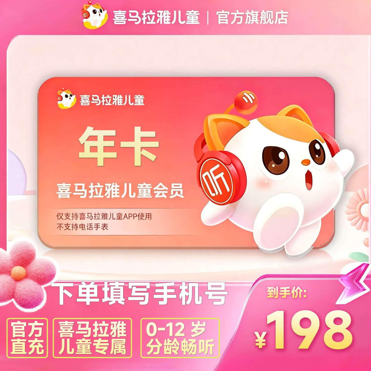 喜马拉雅儿童会员年卡 158元,蒙奇奇隔音睡眠耳塞皓月白 58.8元,奥克斯电子血压计 58.9元 - 线报酷 喜马拉雅儿童会员年卡 158元,蒙奇奇隔音睡眠耳塞皓月白 58.8元,奥克斯电子血压计 58.9元 - 线报酷