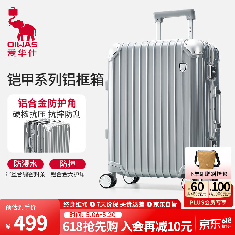 爱华仕行李箱20英寸登机箱铝框拉杆箱耐用旅行箱密码箱京东自营皮箱银色