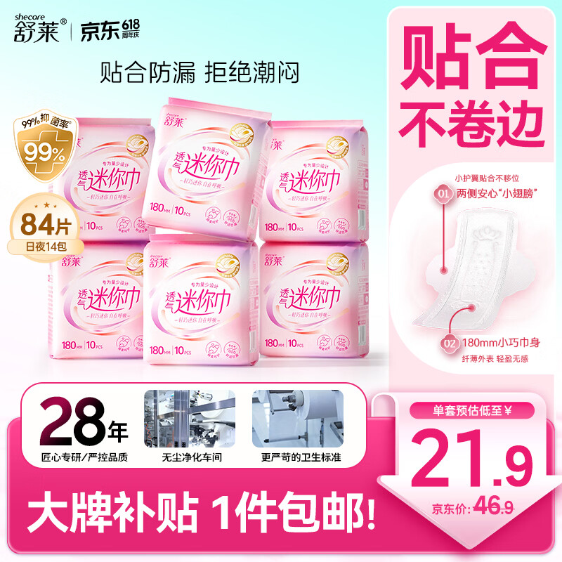 自营溪木源层孔菌智控水乳套装最终到手价129.78元