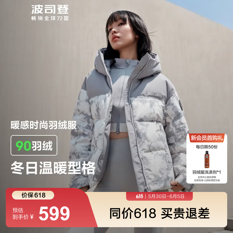 波司登（BOSIDENG）冬季羽绒服艺术家联名新国标90绒女短款潮酷涂鸦连帽休闲外套 雪岭山脉9BE9 XL 175/96A 体重约140-160斤